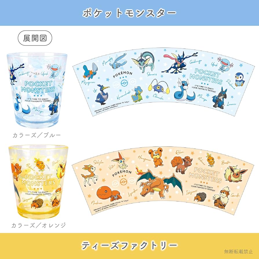ポケモン - ミルクティー モンポケ マイミルク ピカチュウ | イオンスタイルオンライン